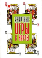 Азартные игры в карты артикул 10868d.