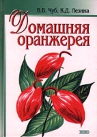 Домашняя оранжерея артикул 10972d.